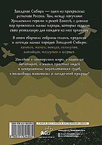 Zachodnia Syberia: mity baśniowej tajgi