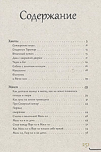 Zachodnia Syberia: mity baśniowej tajgi
