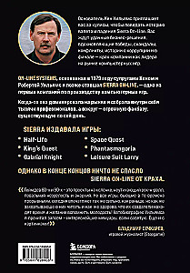 Wzlot i upadek Sierra On-Line. Baśń z nieszczęśliwym końcem