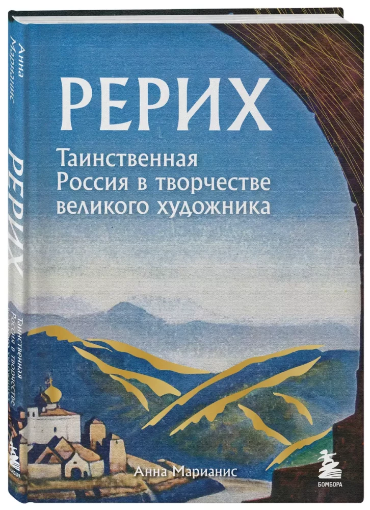 Rerich. Mysterious Russia in the Work of the Great Artist