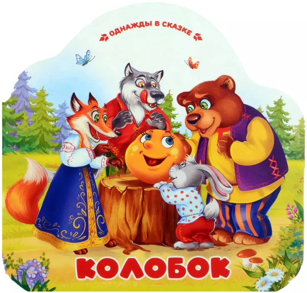 Kolobok