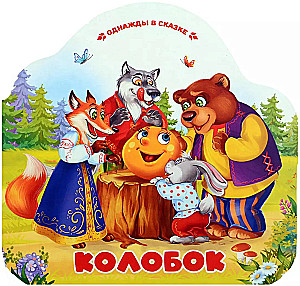Kolobok