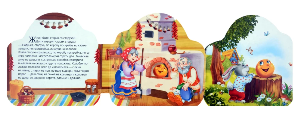 Kolobok