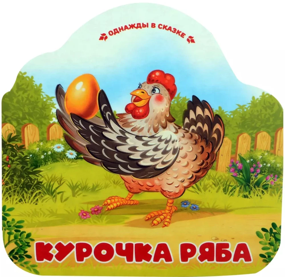 Chicken Ryaba