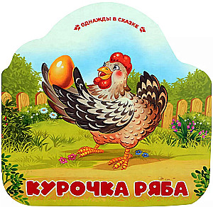 Chicken Ryaba