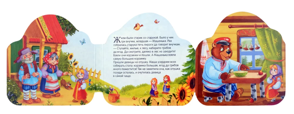 Masha and the Bear