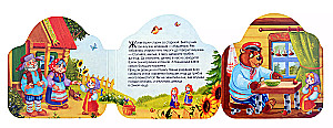 Masha and the Bear