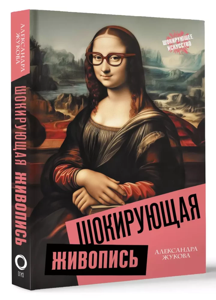 Shocking Painting