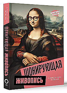 Shocking Painting