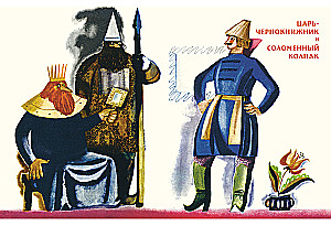 Russian Folk Tales