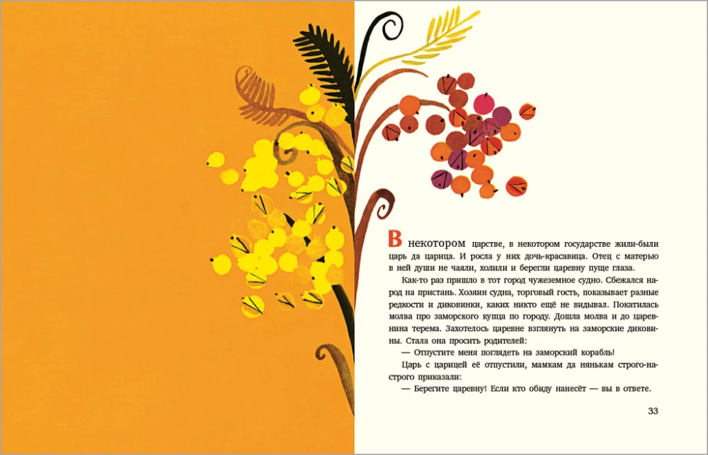 Russian Folk Tales
