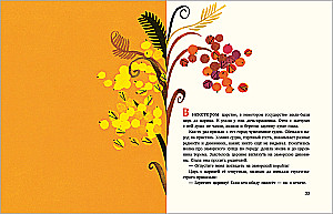 Russian Folk Tales