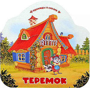 Teremok