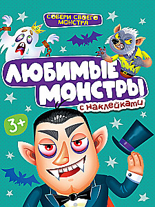 Favorite Monsters