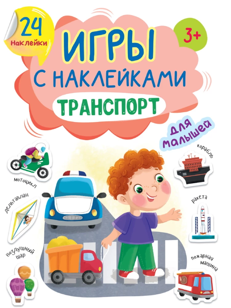 Transport