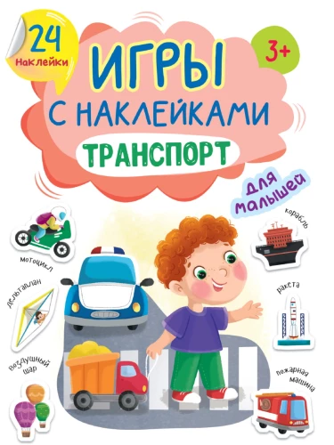 Transport