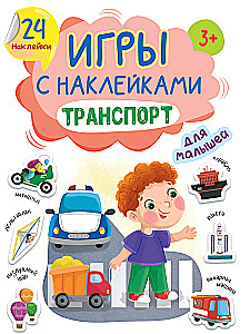 Transport