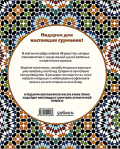 Afghan Kazan. Gift Edition. Recipes for True Gourmets