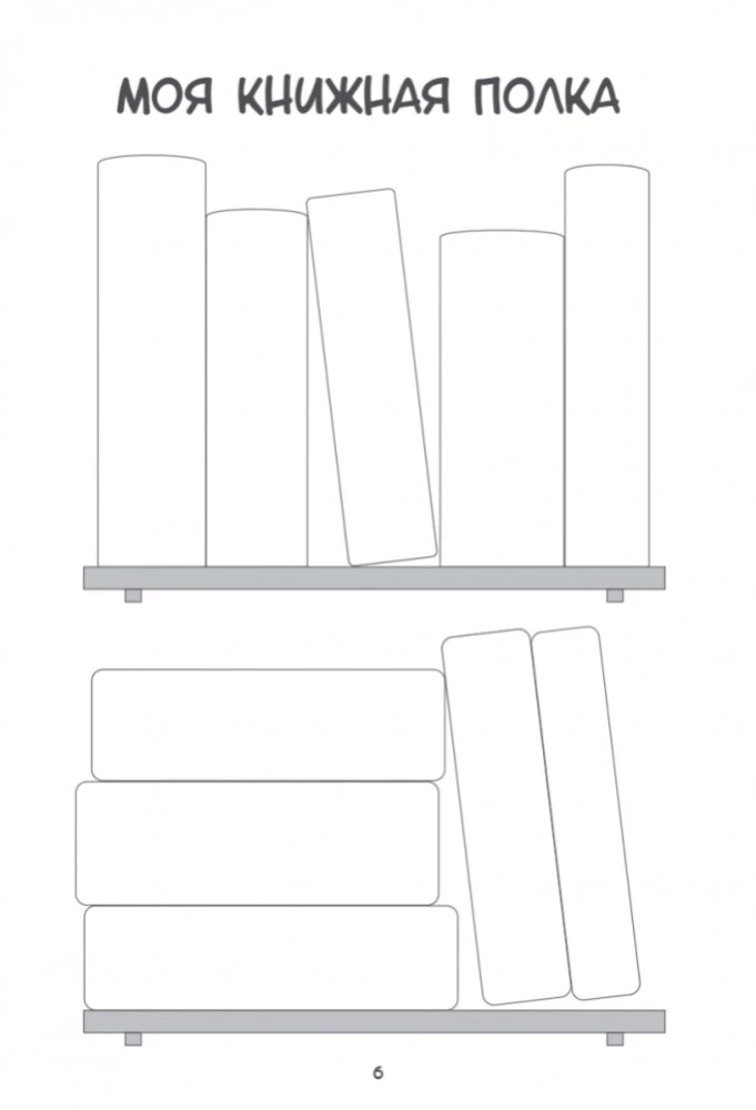 Reading Tracker Notebook