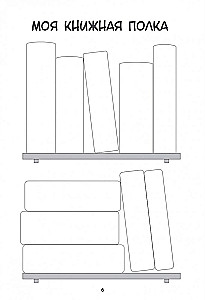 Reading Tracker Notebook