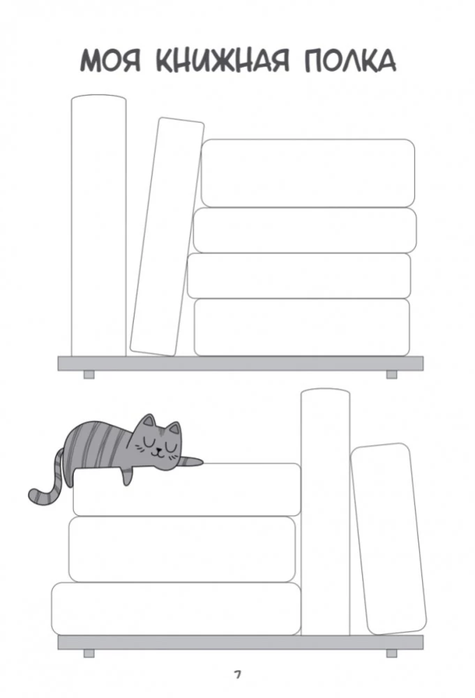 Reading Tracker Notebook