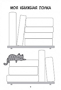 Reading Tracker Notebook