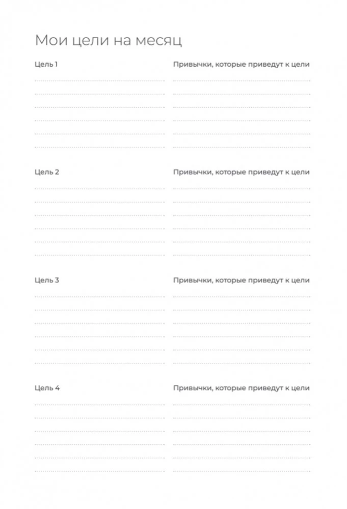 Atomic Habits Tracker