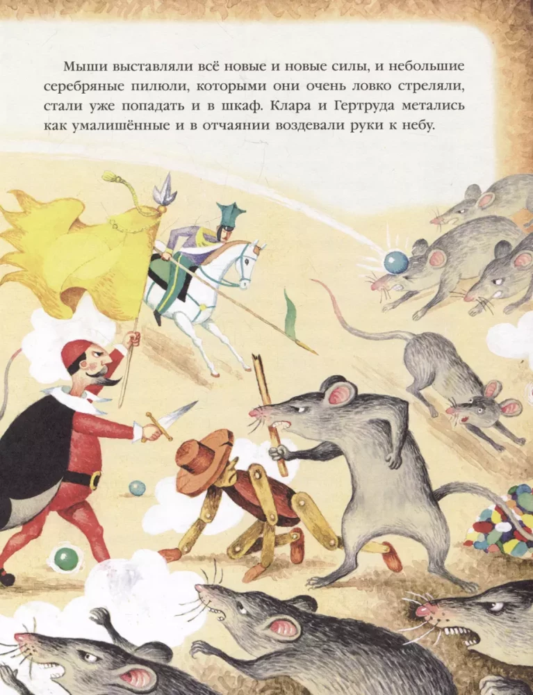 The Nutcracker and the Mouse King