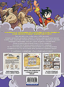The Golden Age of Adventures. Issue 2. The Lair of the Minotaur