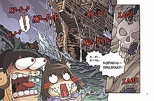 Golden Age of Adventures. Issue 3. The Fury of Zombie Pirates