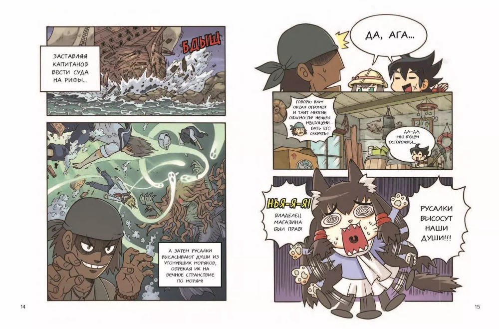 Golden Age of Adventures. Issue 3. The Fury of Zombie Pirates