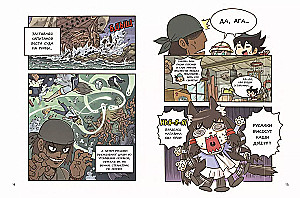 Golden Age of Adventures. Issue 3. The Fury of Zombie Pirates