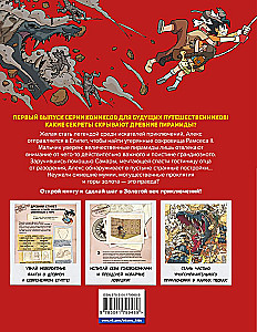 The Golden Age of Adventures. Issue 1. Treasures of the Pharaoh
