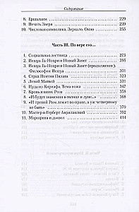 Wołand i Margarita