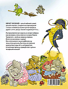 Fairy Tales, Poems, Songs, Riddles. All Adventures in One Volume