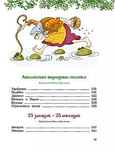 Fairy Tales, Poems, Songs, Riddles. All Adventures in One Volume