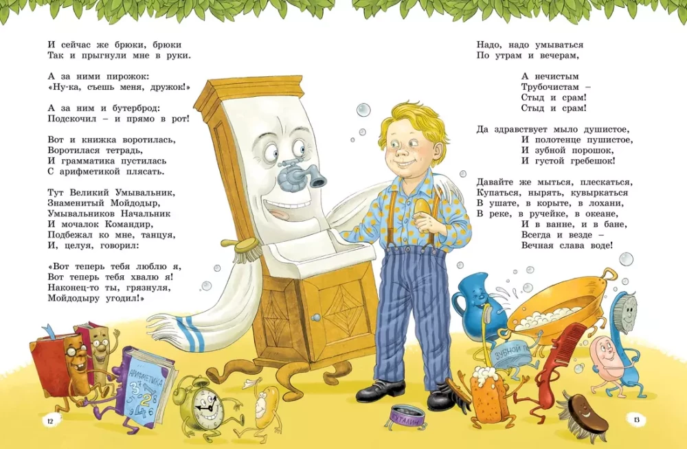 Fairy Tales, Poems, Songs, Riddles. All Adventures in One Volume