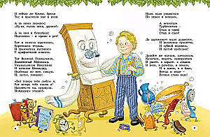 Fairy Tales, Poems, Songs, Riddles. All Adventures in One Volume