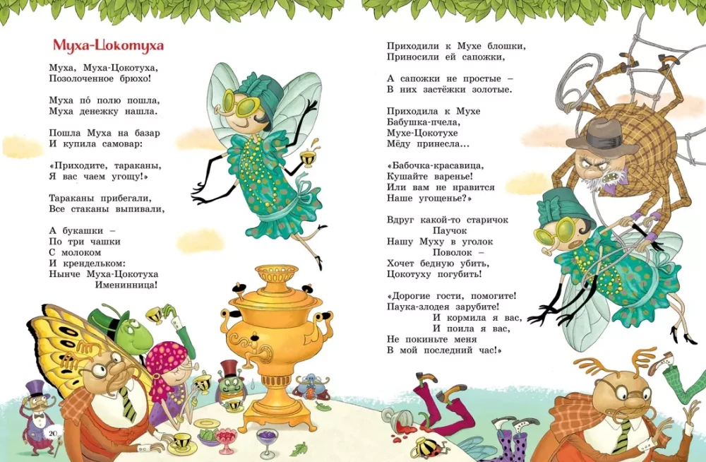 Fairy Tales, Poems, Songs, Riddles. All Adventures in One Volume