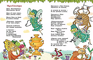 Fairy Tales, Poems, Songs, Riddles. All Adventures in One Volume