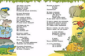 Fairy Tales, Poems, Songs, Riddles. All Adventures in One Volume