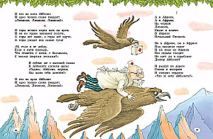 Fairy Tales, Poems, Songs, Riddles. All Adventures in One Volume