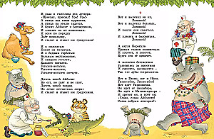 Fairy Tales, Poems, Songs, Riddles. All Adventures in One Volume
