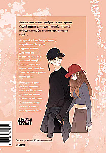 Unpleasant. Volume 4