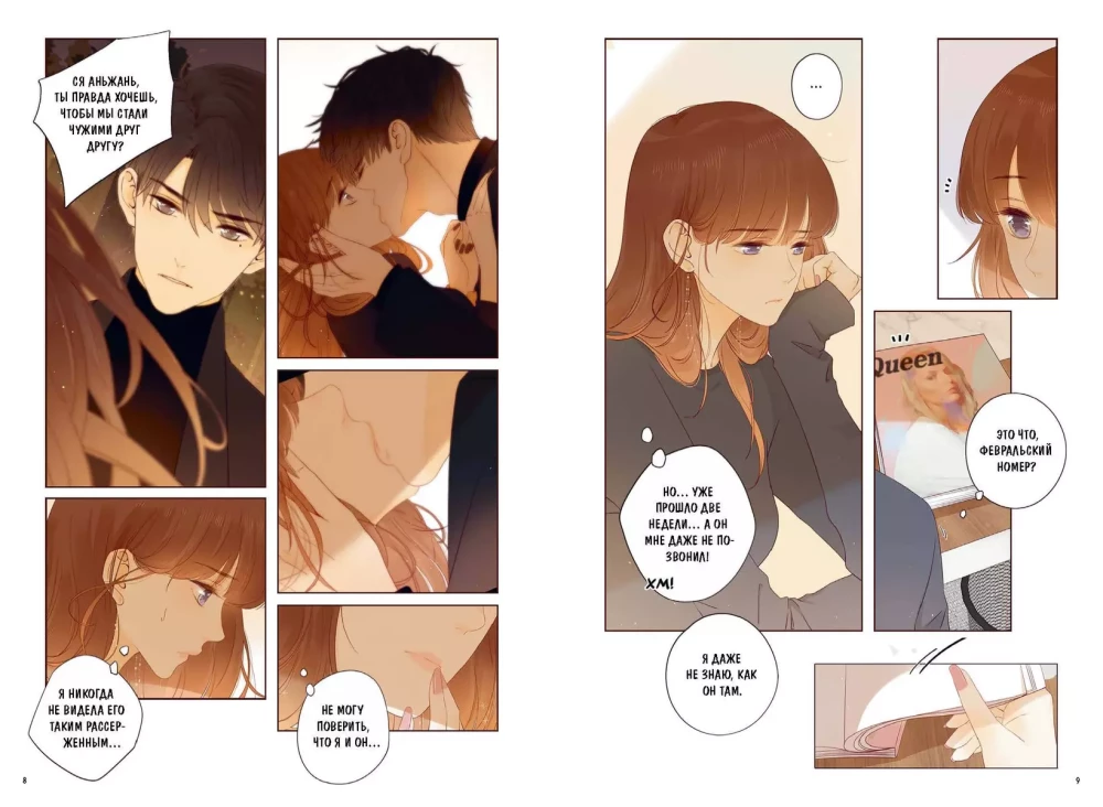 Unpleasant. Volume 4