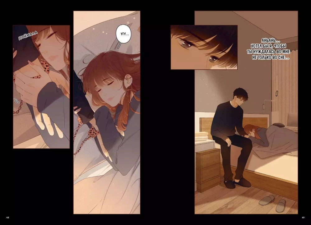 Unpleasant. Volume 4
