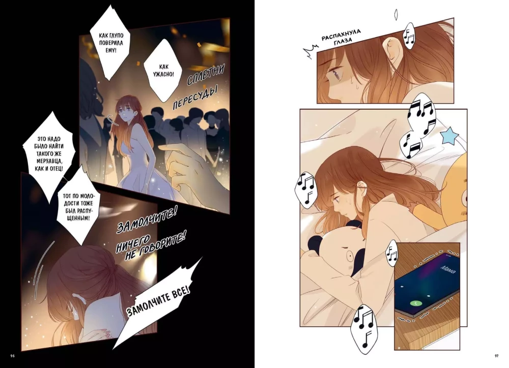 Unpleasant. Volume 4