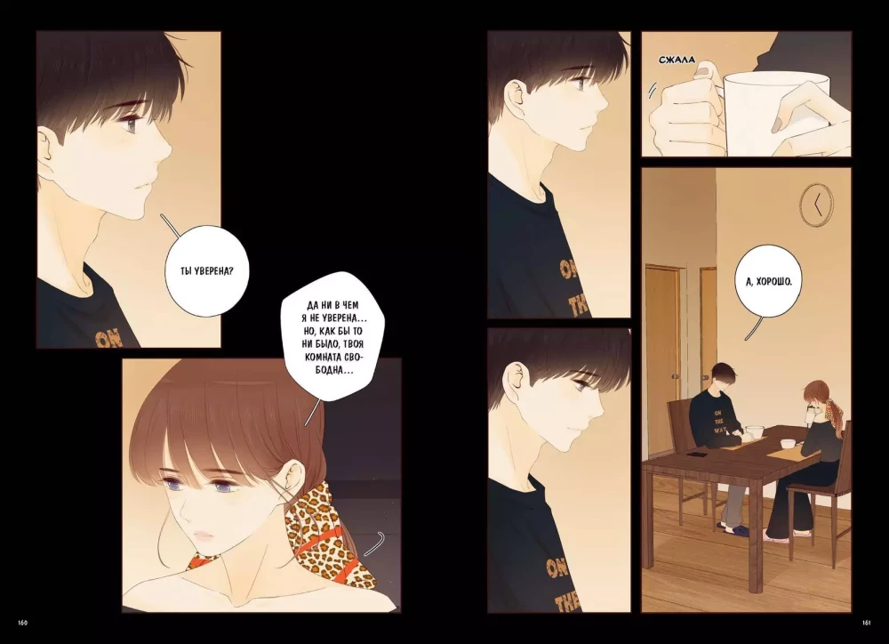 Unpleasant. Volume 4