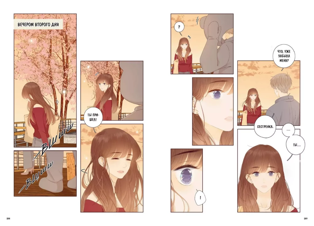 Unpleasant. Volume 4