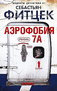 Aerophobia 7A